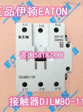 DILM80-11N AC220V DC24V交流接触器37KW80AEATON议价