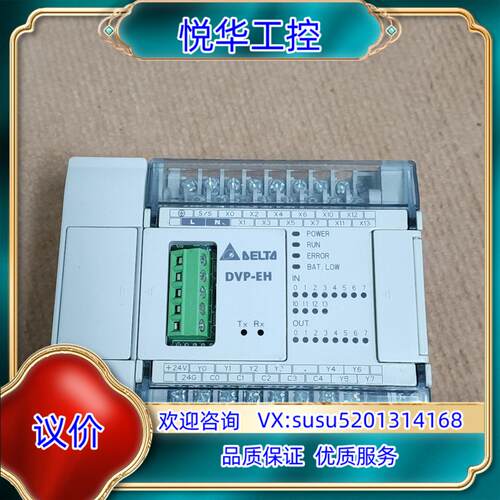 台达PLC   DVP20EH00R3 带02AD扩展模议价