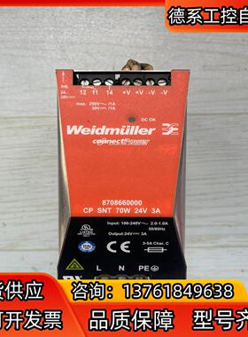 Weidmuller/魏德米勒德国原装电源870866000