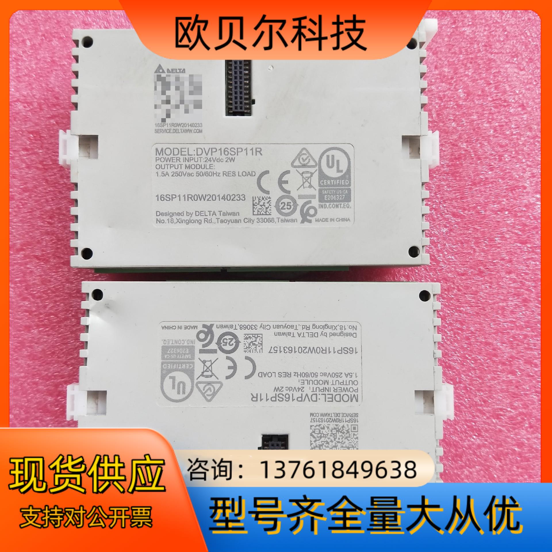 DVP16SP11R  台达PLC扩展模块    功