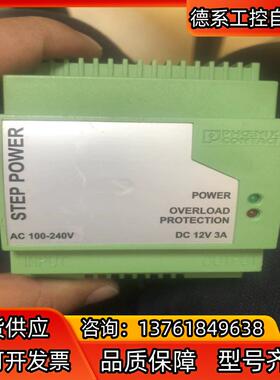 菲尼克斯2938947 STEP-PS-100-24DC/1
