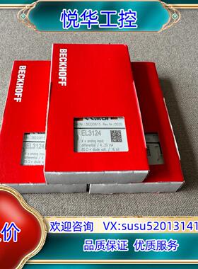 原装BECKH0FF倍福 EL3124 原装正品 全新2022年议
