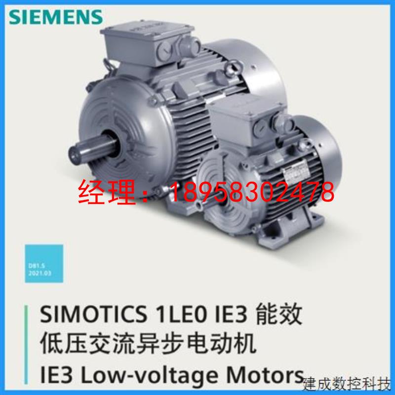议价产品电机1LE0001-1EB43-3FA4-Z22KW4P立式三相异步交流电动