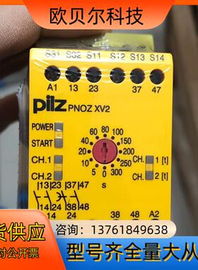 皮尔兹PiIZ安全继电器PNOZ XV2 774508德国进