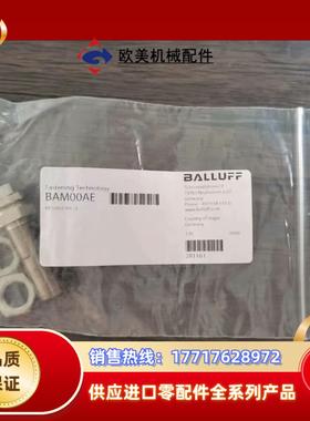全新原装正品 巴鲁夫 BAM00AE 传感器保护套 BES议价