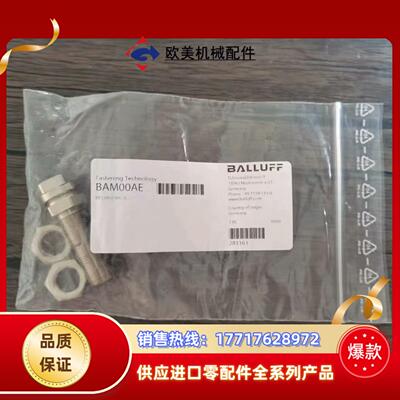 全新原装正品 巴鲁夫 BAM00AE 传感器保护套 BES议价