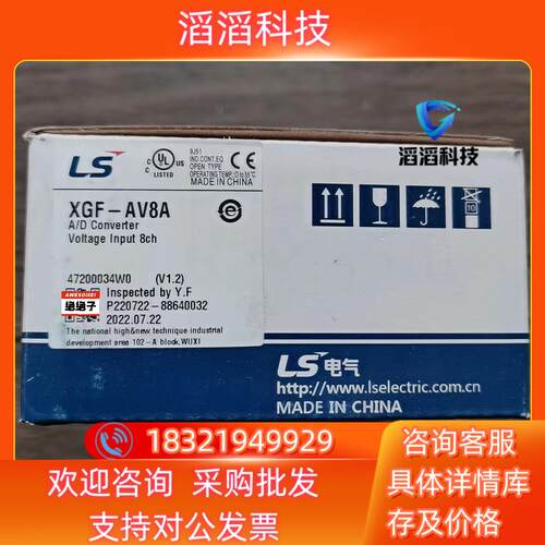 现货全新原装 LS产电 XGF-AV8A 模块需