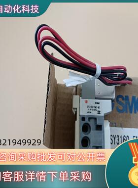 SMC电磁阀SY3160-5MZ-M5全新现货