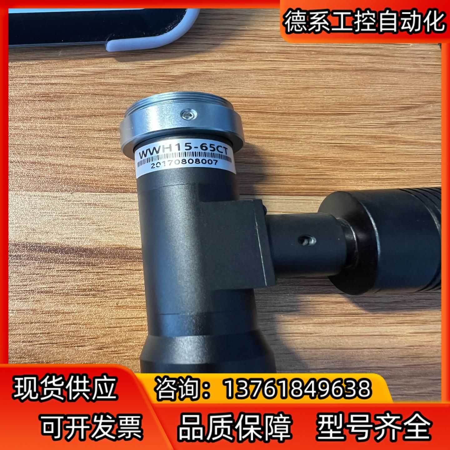 视清科技WWH15-65CT 工业相机 远心镜 工作距离65