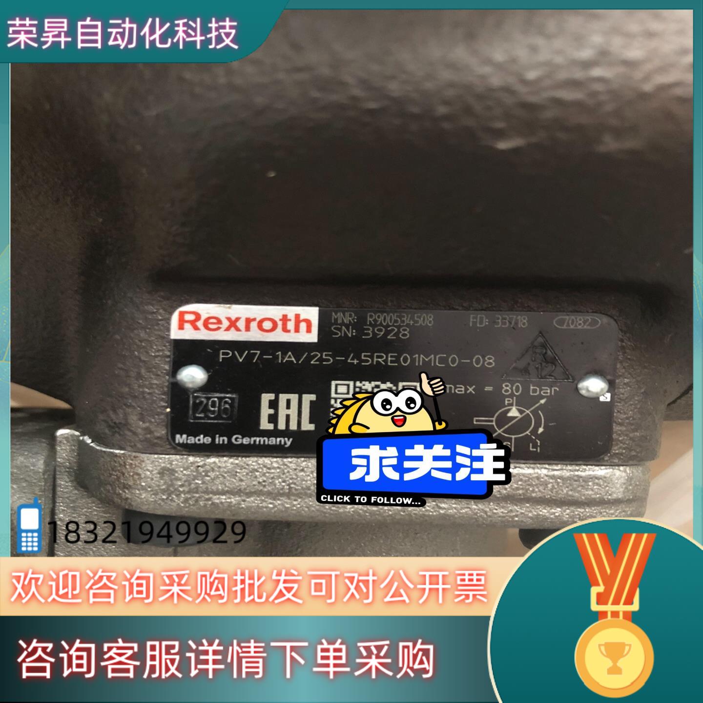 现货叶片泵PV7-1A/25-45RE01MC0-08德国全新原