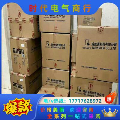 威纶触摸屏MT8102IP/MT6103IP/MT8102I