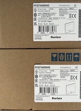 普洛菲斯触摸屏PFXET6400WAD全新正品现货14