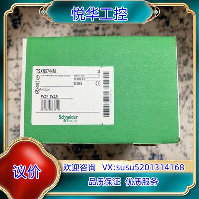 原装TSXH5744M。热备cpu。全新原装正品，质议