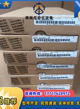 AB NX70 PLC底板，NX70-BASE03-CH，7议价