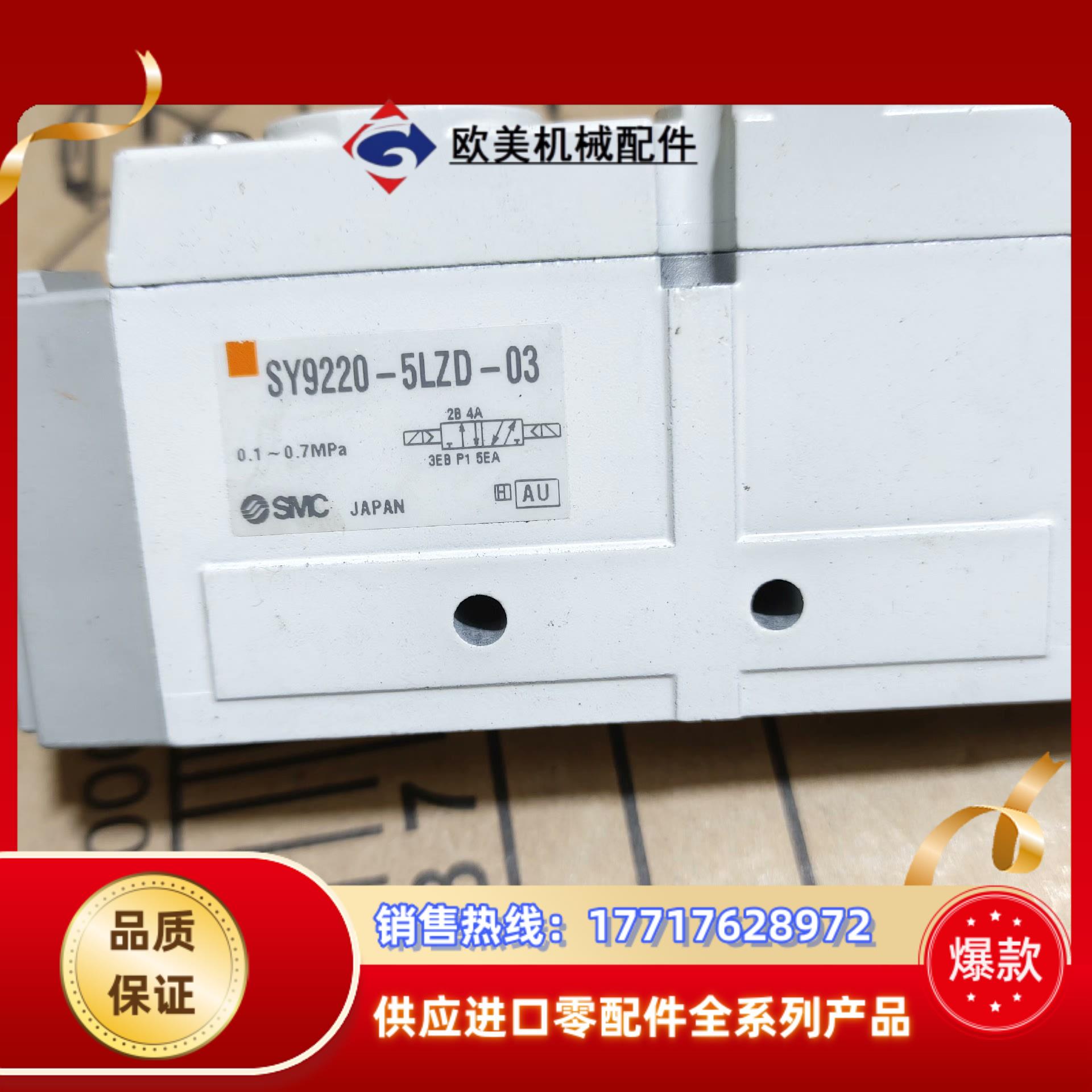 SMC，SMC 电磁阀SY9220-5LZD-03，实拍议价