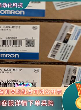 现货全新PLC 模块CJ1W-MD212有 750