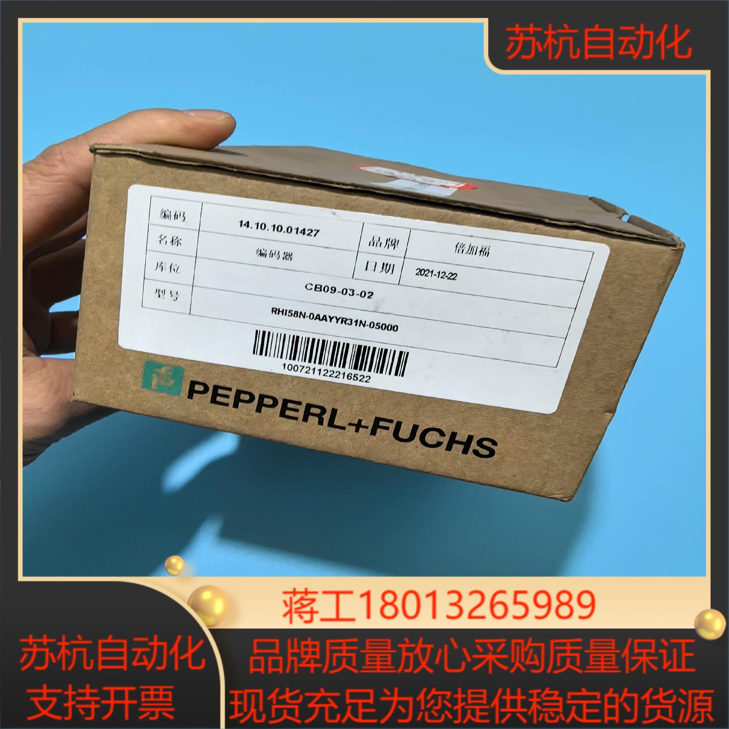 倍加福编码器 242659 RHI58N-0AAYYR31N