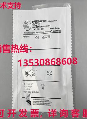 供应原装IFM IGC233接近开关传感器