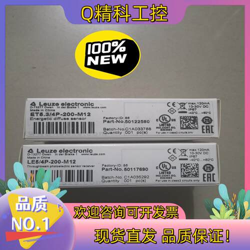 现货ET5.3/4P-200-M12 50122580 有7个