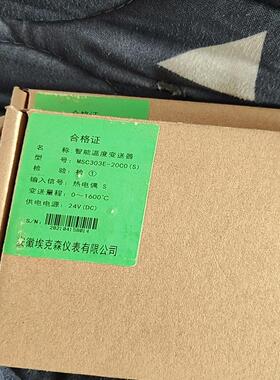 信号隔离器MSC303E-20C0