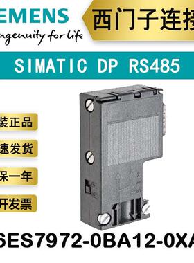 DP接头6ES7972-0BA12/0BB12/0BA42/0BB42-0XA0