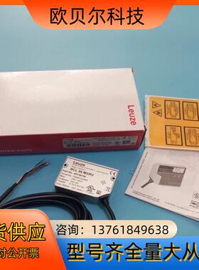 全新Leuze 劳易测BCL 95 M2/R2传感器5013