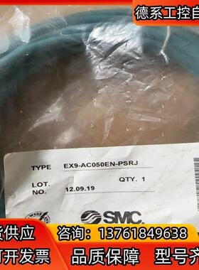 EX9-AC050EN-PSRJSMC全新原装正品通信，