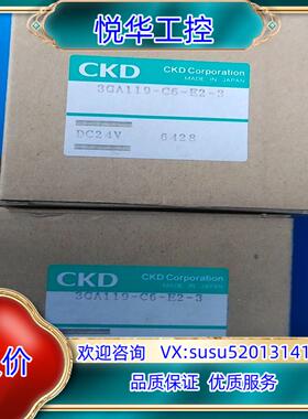 CKDCKD喜开理电磁控制阀3GA119-C6-E3-3议价