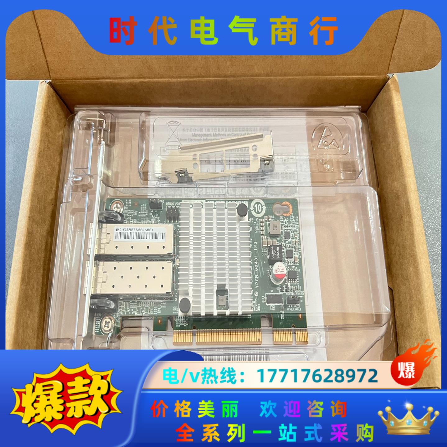 原装Inspur/浪潮 10GB光口X710-DA2 万兆双
