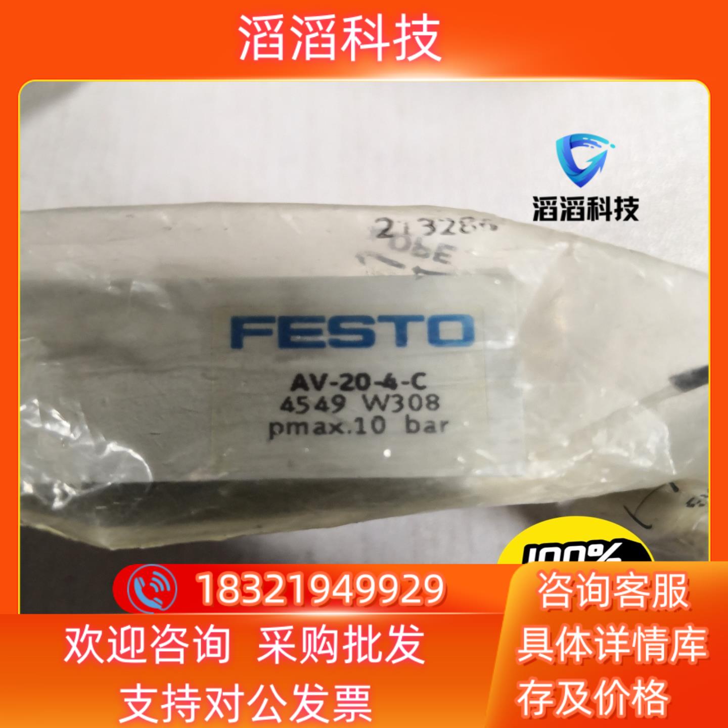 现货FESTO费斯托型单动气缸  AV-20-4-C  原装