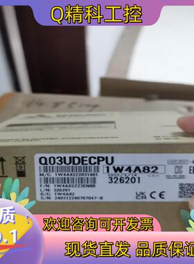 现货Q系列CPU主机模块  Q03UDECPU 全新