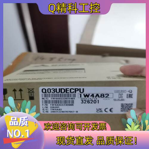 现货Q系列CPU主机模块  Q03UDECPU 全新
