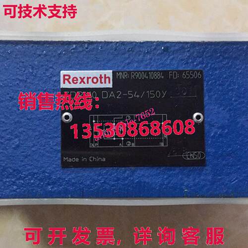 原装供应Rexroth R900410884 ZDR10DA2-54/150Y 减压阀