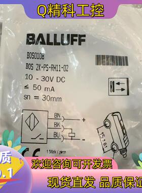 现货巴鲁夫 传感器BOS2K-PS-RH11-02  BOS01