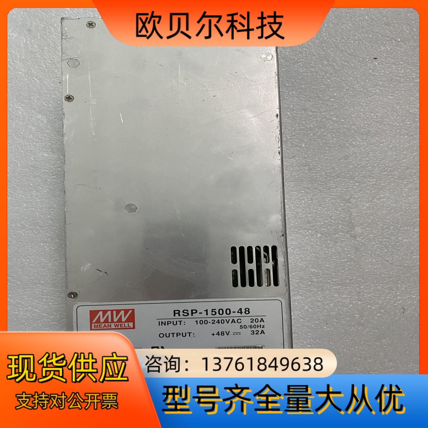 ，台湾明纬RSP-1500-48 ，1500W， 4
