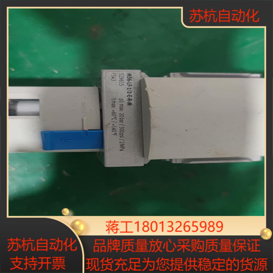 FESTO原装正品MS6-LF-1/2-E-R-M   52