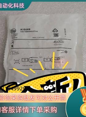 现货KI5086 全新易福门IFM传感器 3个 80