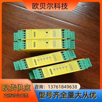 菲尼克斯PSR-URM4_B件2981680继电器P