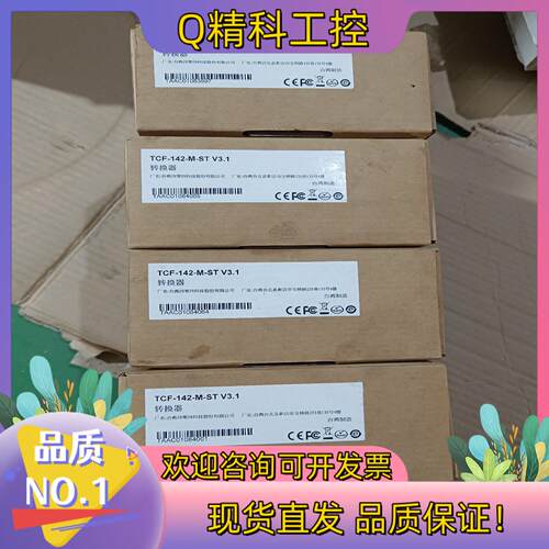 现货全新MOXA 摩沙TCF-142-M-ST 多模RS-232