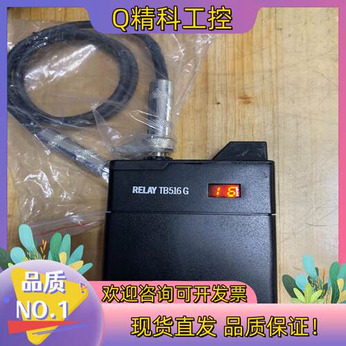 现货Line6 G70 G90 Relay TB516G