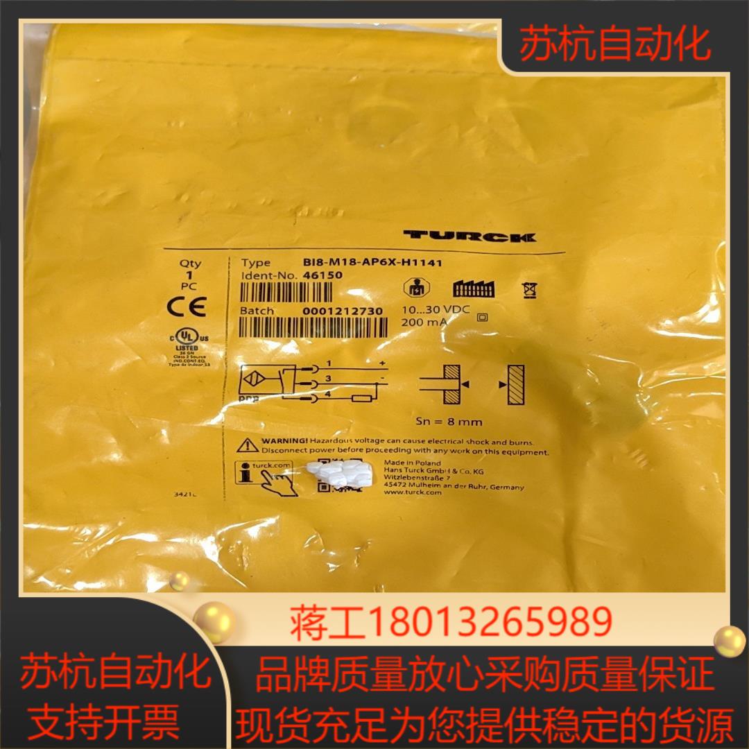 TURCK图尔克46150接近开关BI8-M18-AP6X-