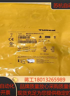 TURCK图尔克46150接近开关BI8-M18-AP6X-