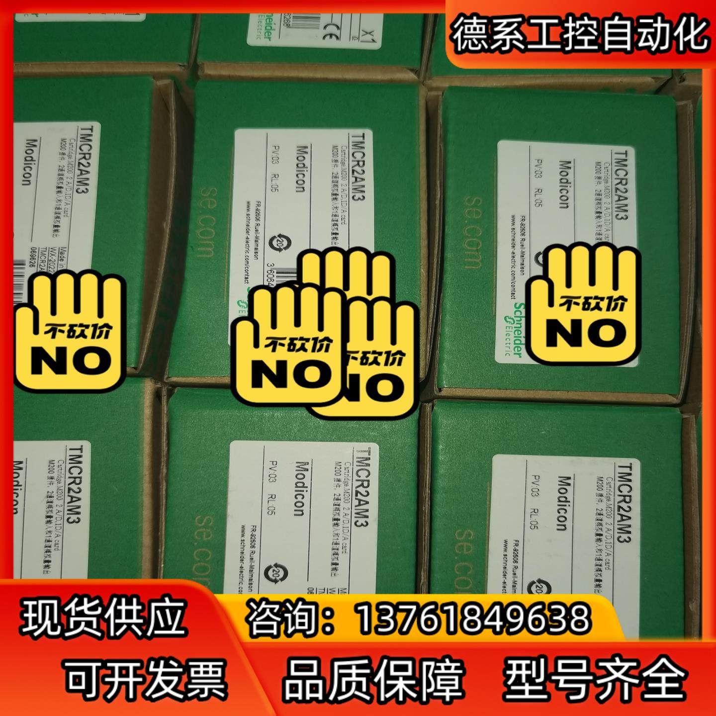 TMCR2AM3现货现货 需要联系