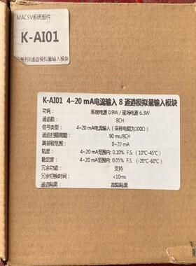 （设备配件）-KAI01
