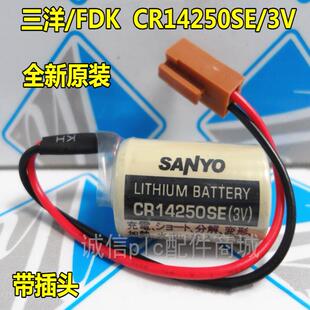 SANYOCR14250SE/3V永宏PLC专用锂电池AB电池SLC5/03CPU电池
