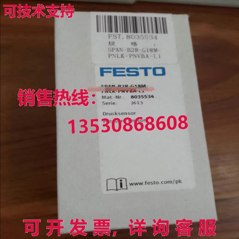 供应原装FESTO SPAN-B2R-G18M-PNLK-PNVBA-L1 8035534压力传感器