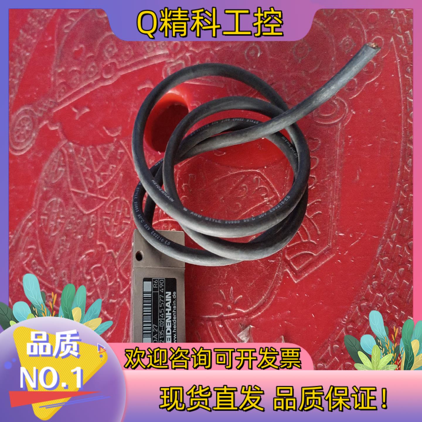 现货海德汉 HEIDENHAIN  LIDA  27 读数头,8