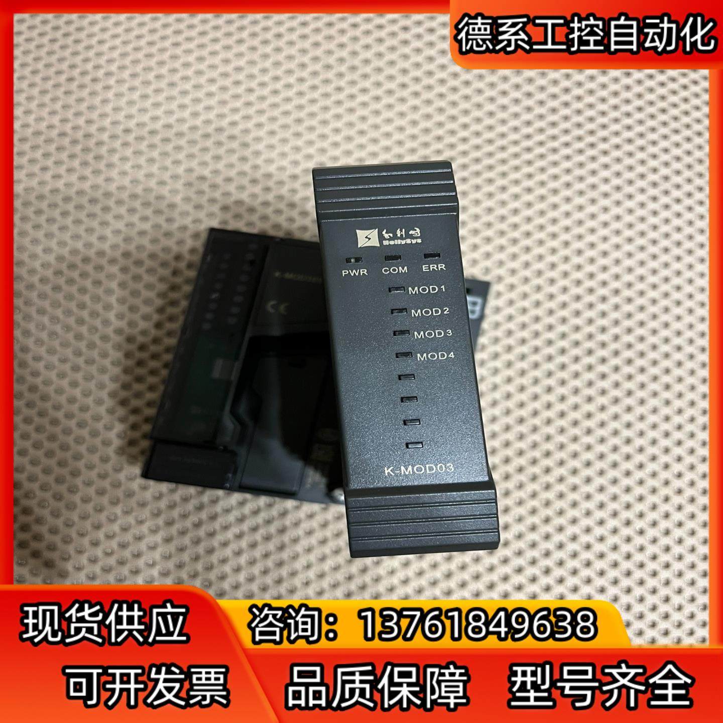 和利时模块K-mod03一套 全新原装正品