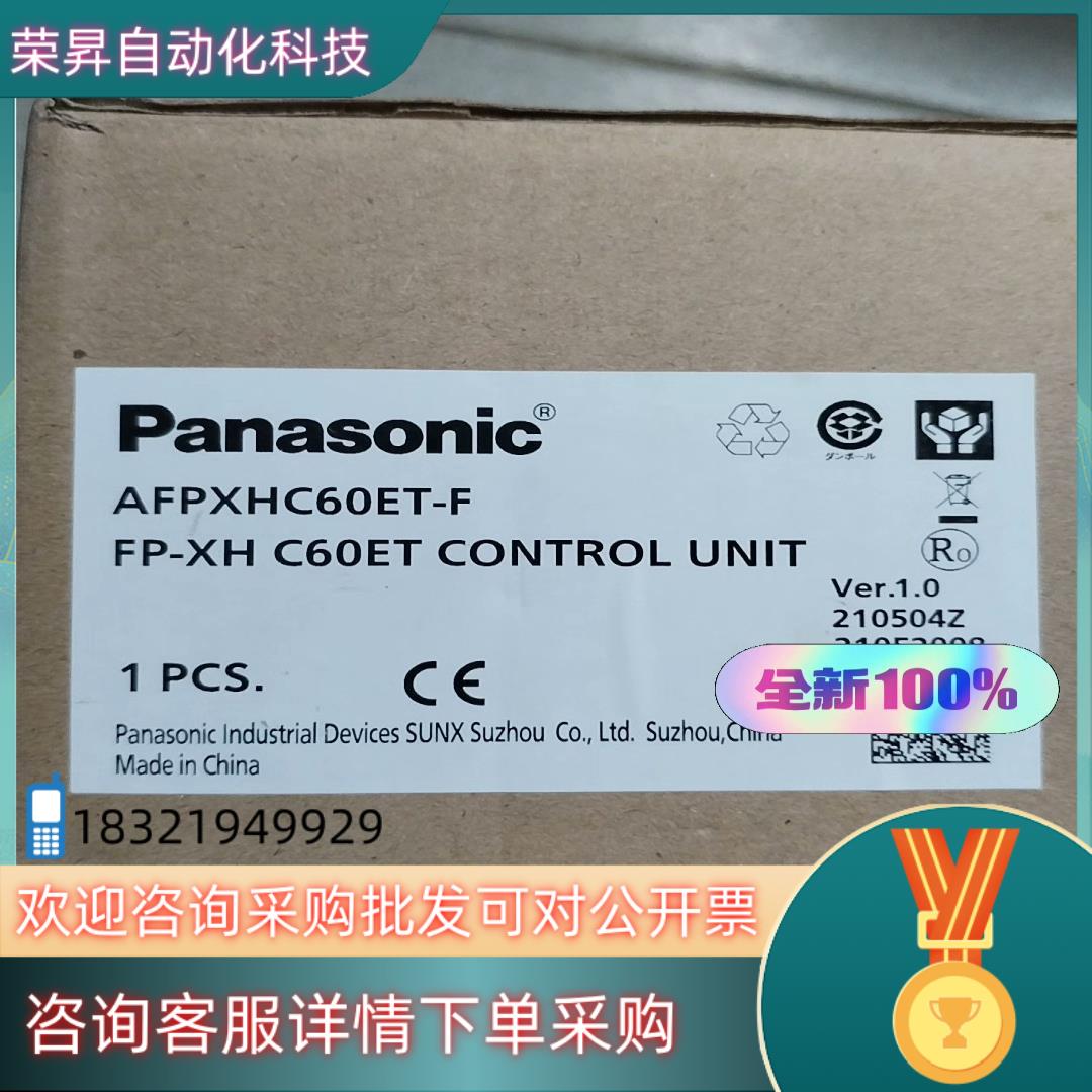 全新PLCFP-XHC60ET1台功能完好拍