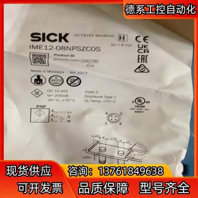 SICK IME12-08NPSZC0S接近开关现货